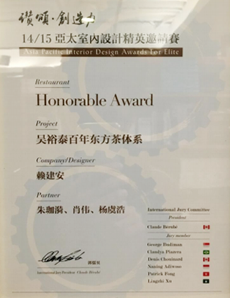 Honorary Certificate2-Animed